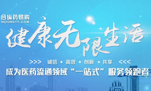 合縱藥易購 構建牢固發展護城河 坐穩醫藥流通行業領先地位