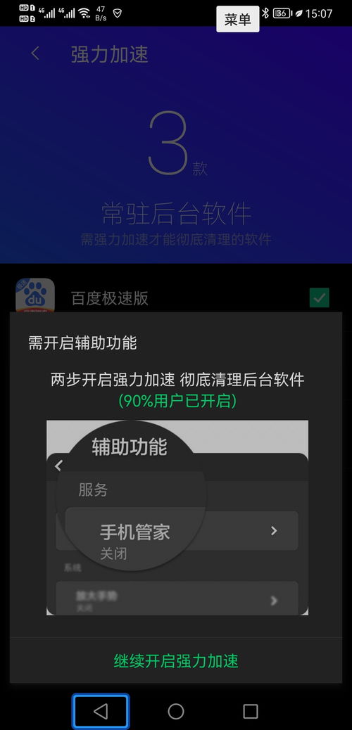 優(yōu)化HarmonyOS體驗(yàn) 關(guān)于騰訊手機(jī)管家后臺(tái)服務(wù)功能的深度分析與建議
